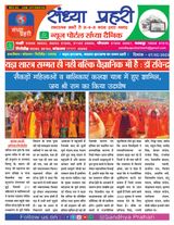 SANDHYA PRAHARI GIRIDIH - 07/02/2023 07/02/2023