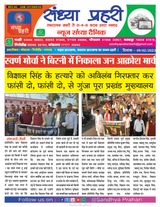 SANDHYA PRAHARI GIRIDIH - 09/02/2023 09/02/2023