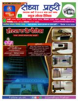 SANDHYA PRAHARI GIRIDIH
