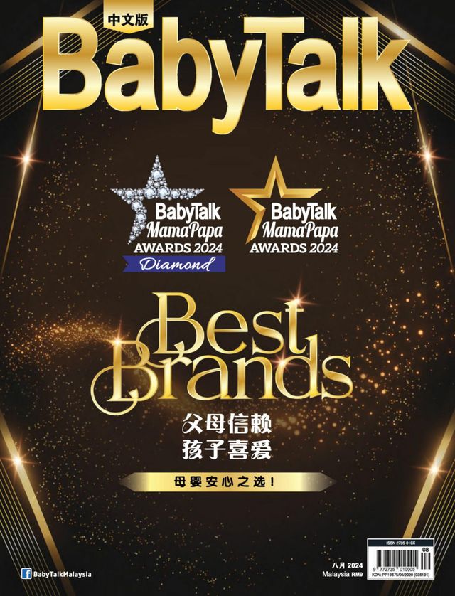 Baby Talk