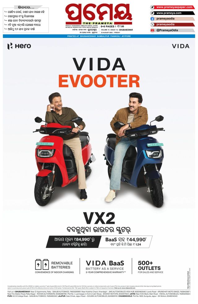 Prameya Bhubaneswar