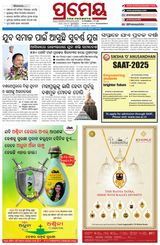 Prameya Khordha