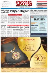 Prameya Khordha