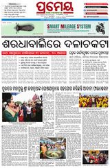 Prameya Khordha