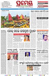 Prameya Khordha