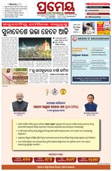 Prameya Khordha