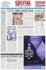 Prameya Khordha