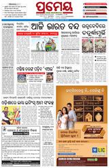 Prameya Khordha