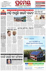 Prameya Khordha