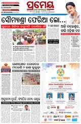Prameya Khordha