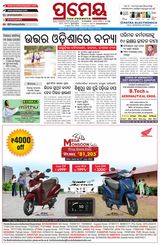 Prameya Khordha