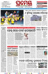 Prameya Khordha