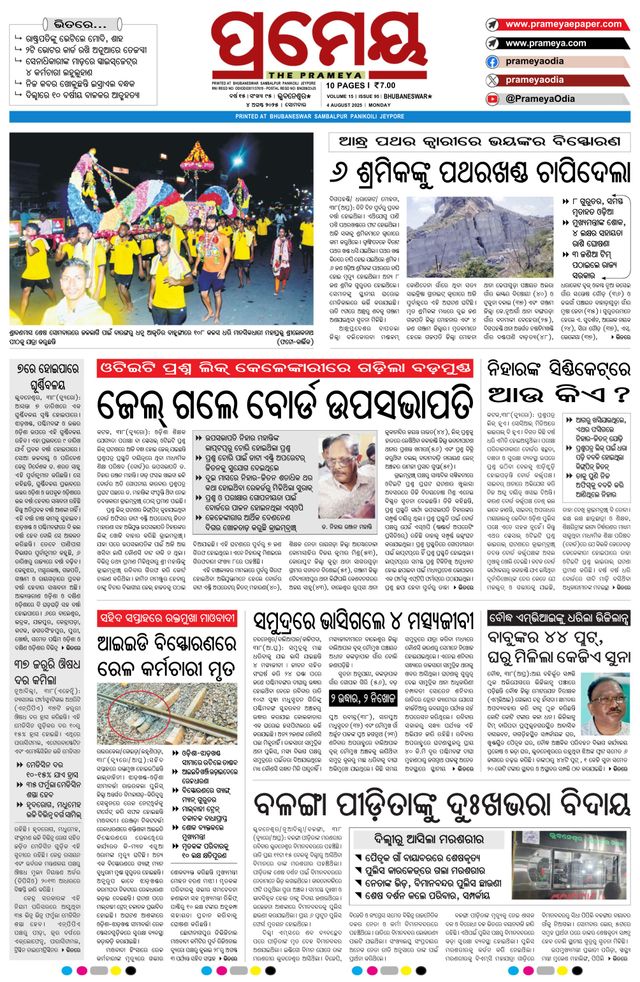 Prameya Khordha