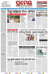Prameya Khordha