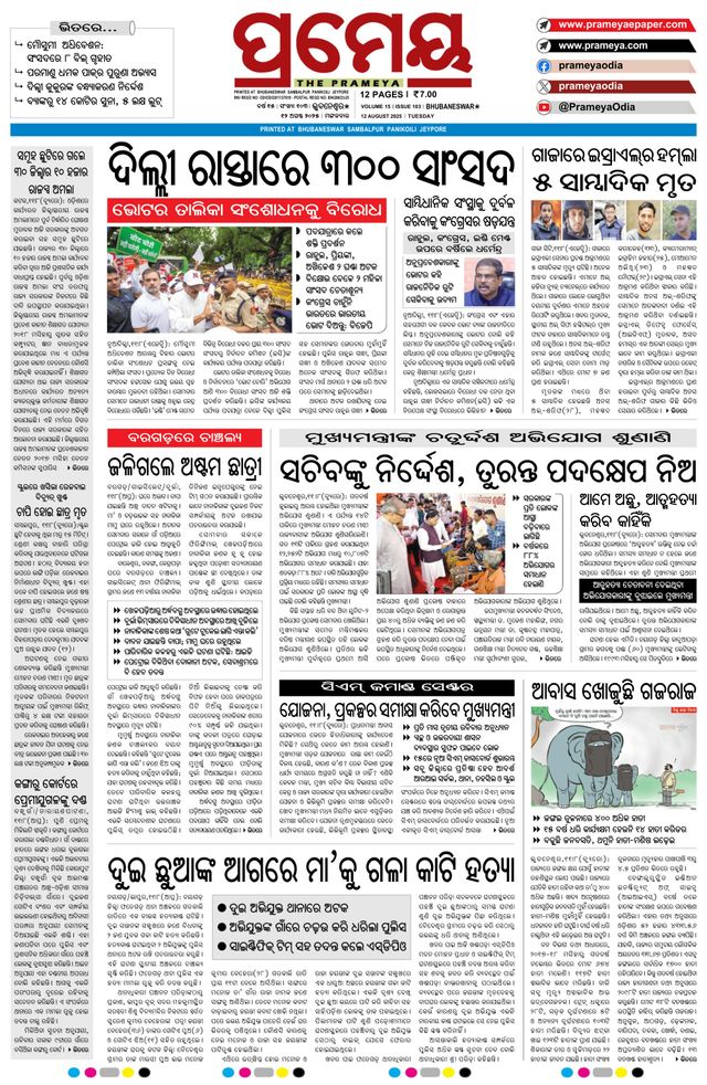 Prameya Khordha