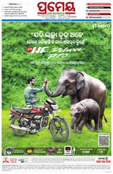 Prameya Khordha