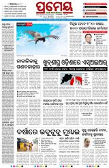 Prameya Khordha