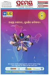 Prameya Khordha