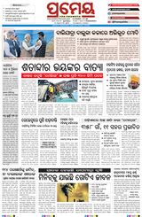 Prameya Khordha Prameya Khordha