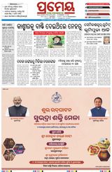 Prameya Khordha Prameya Khordha