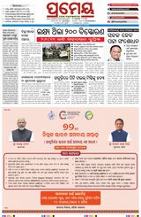Prameya Khordha