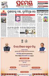 Prameya Khordha