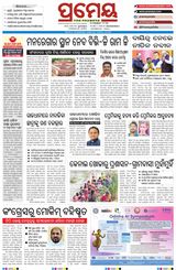 Prameya Khordha
