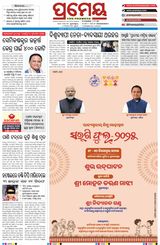 Prameya Khordha