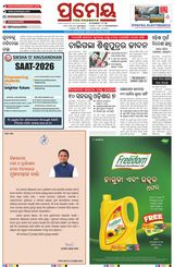 Prameya Khordha