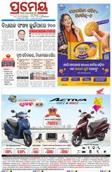 Prameya Khordha