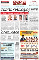 Prameya Khordha