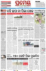 Prameya Khordha