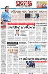 Prameya Khordha