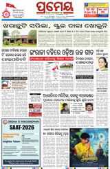 Prameya Khordha