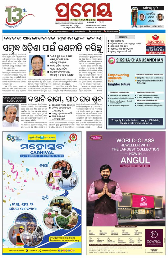 Prameya Angul