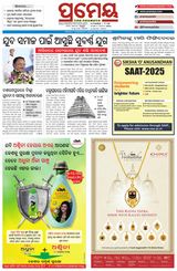 Prameya Angul