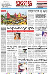 Prameya Angul