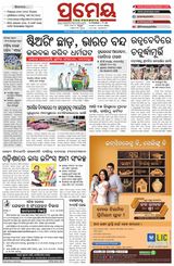Prameya Angul
