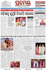 Prameya Angul