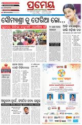 Prameya Angul