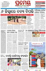 Prameya Angul