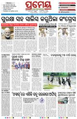 Prameya Angul