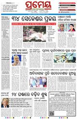Prameya Angul