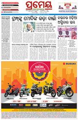 Prameya Angul