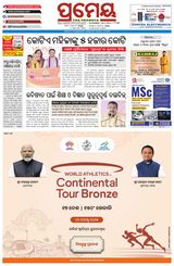 Prameya Angul