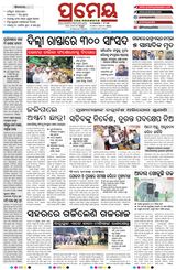 Prameya Angul