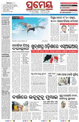 Prameya Angul