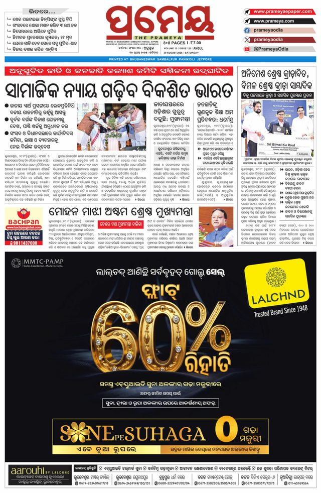 Prameya Angul
