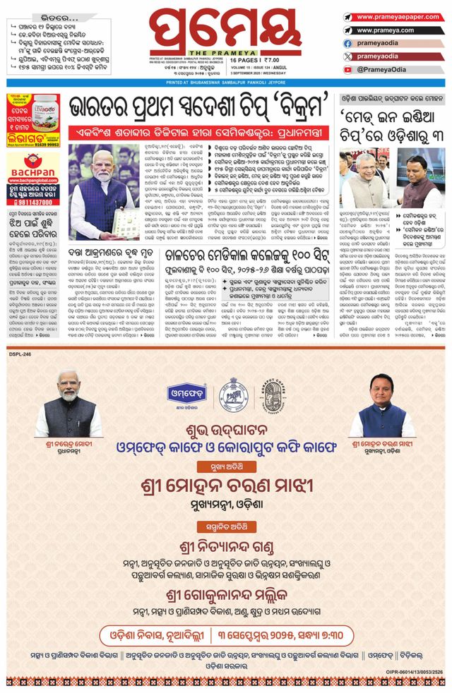 Prameya Angul