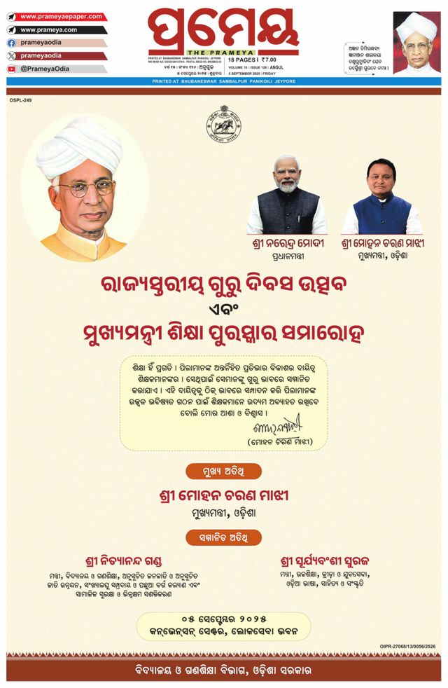 Prameya Angul